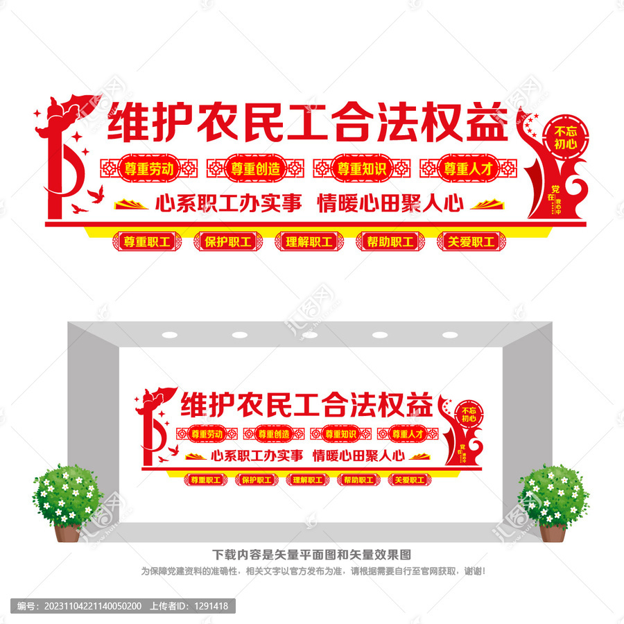 維護農(nóng)民工合法權(quán)益