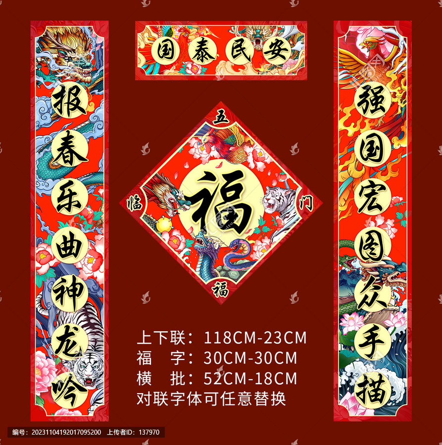 春聯(lián)