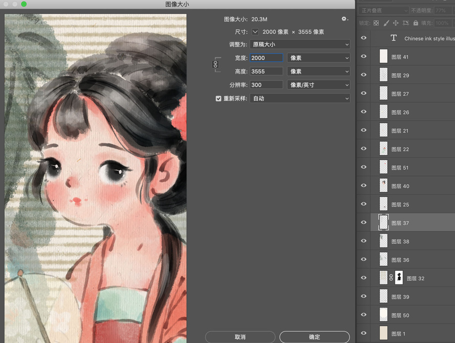 古風(fēng)水墨仕女圖