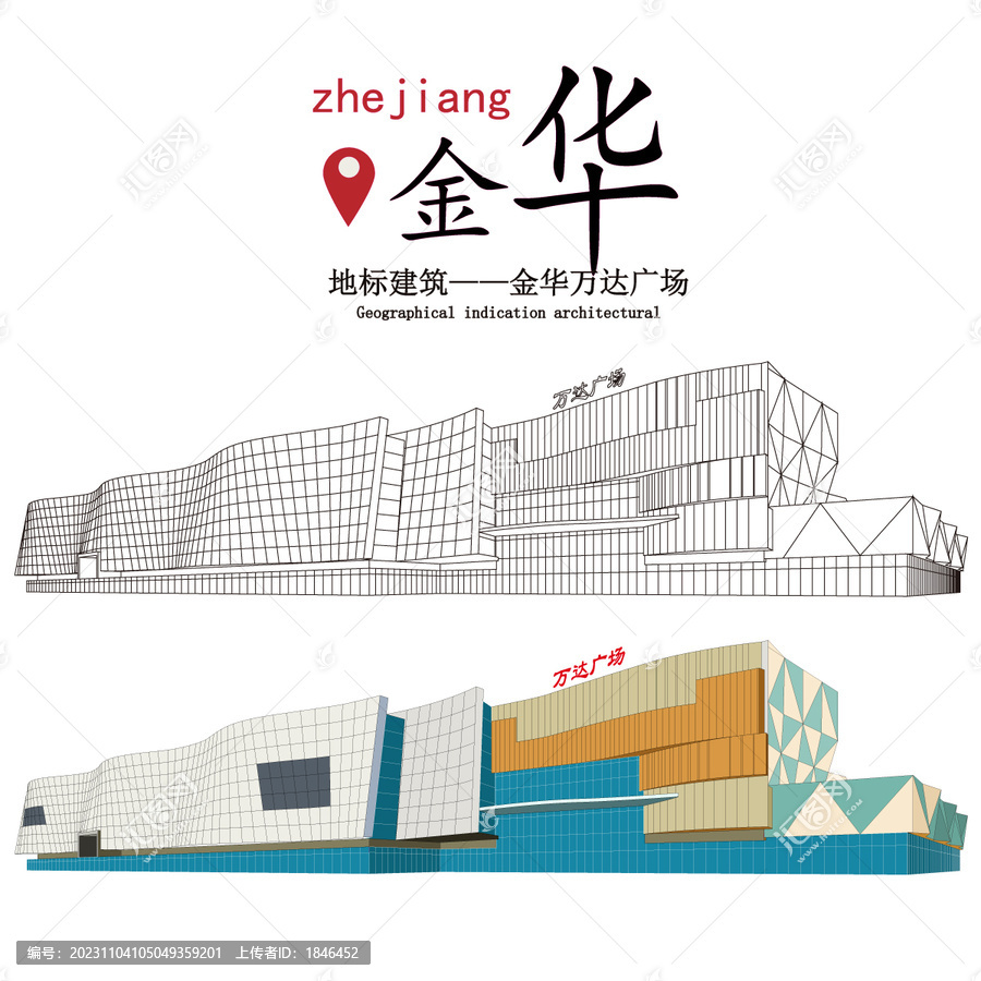 金華萬達(dá)廣場
