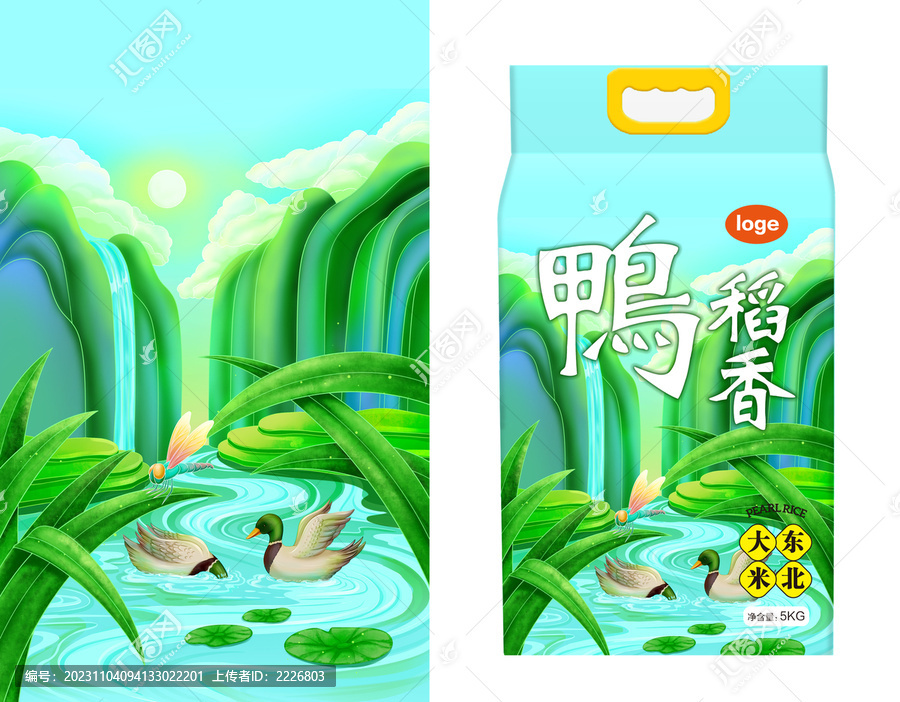 大米包裝