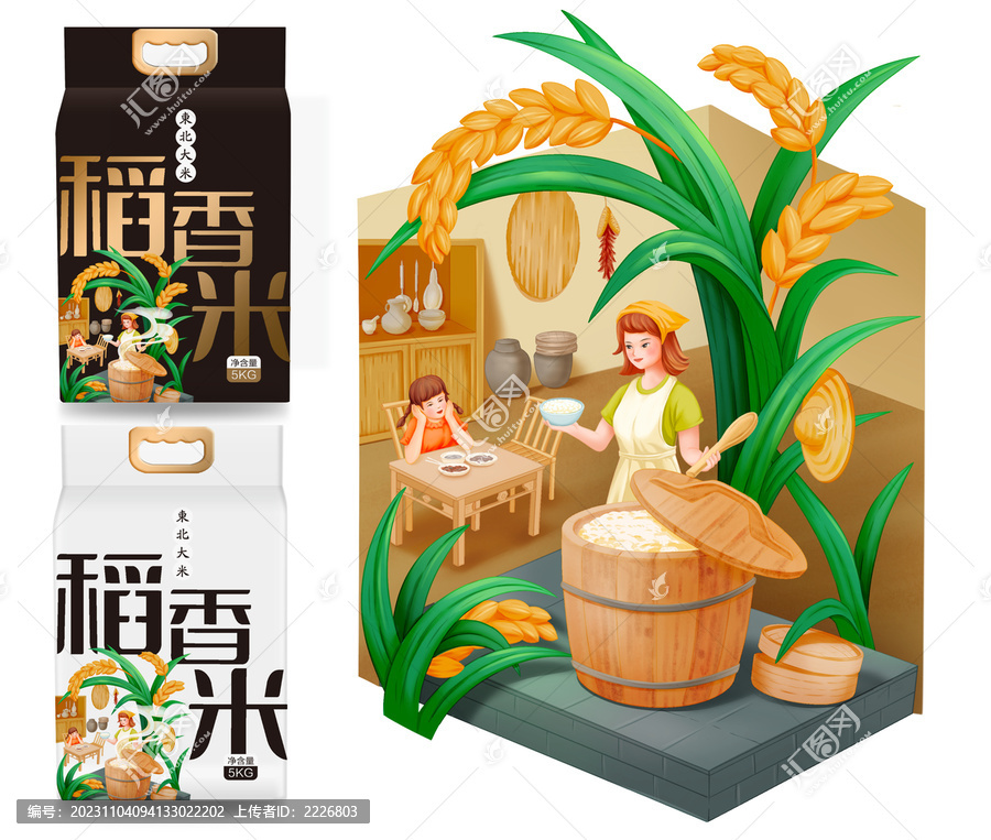 稻香米