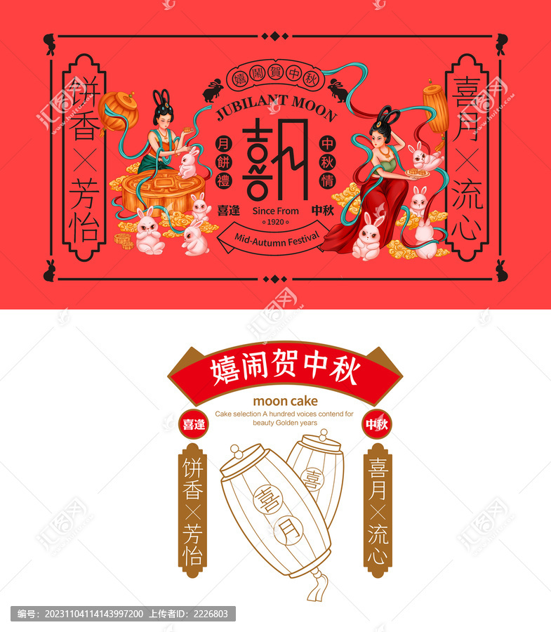 喜月