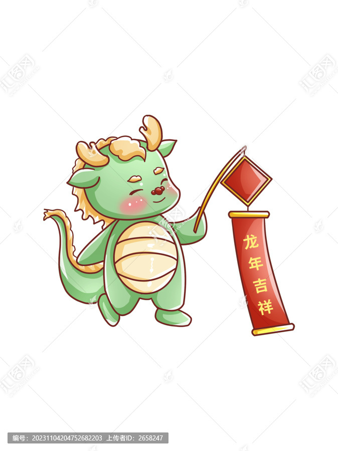 新年萌龍