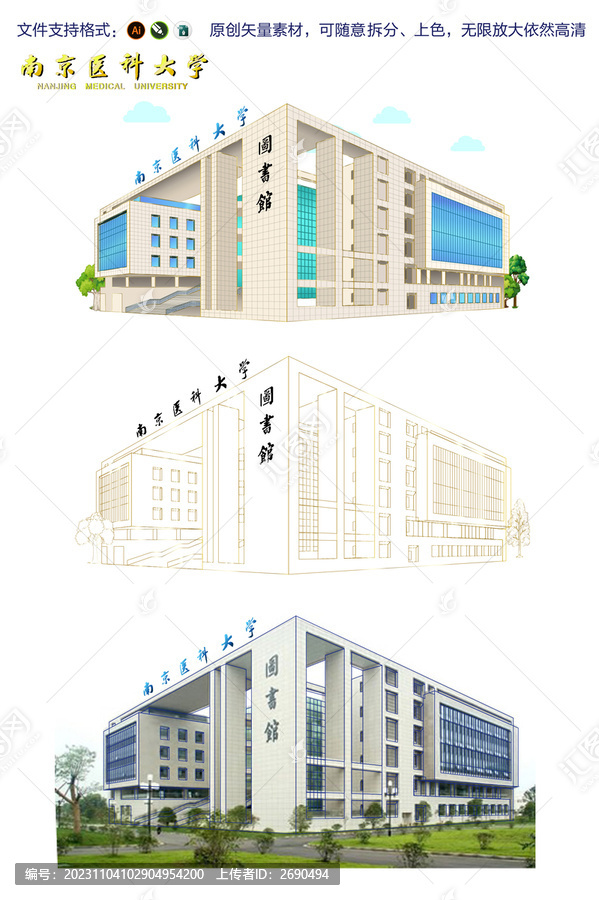 南京醫(yī)科大學(xué)圖書館