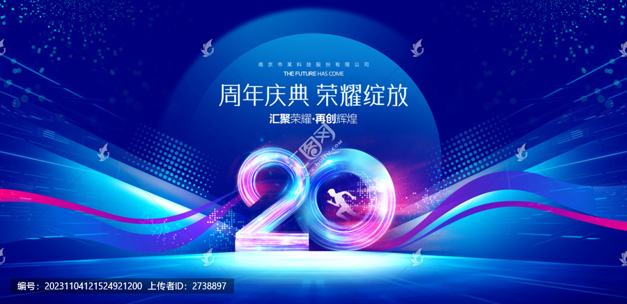 20周年海報