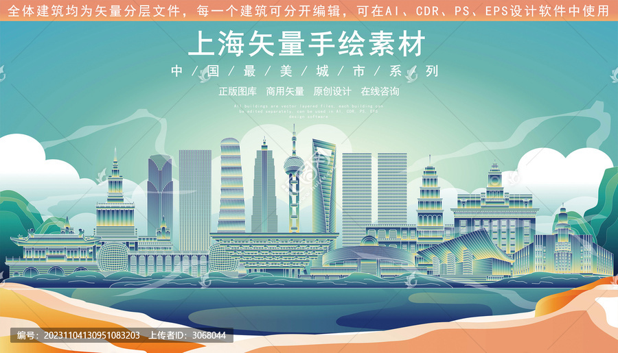 上海