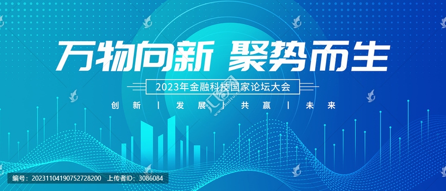 互聯(lián)網(wǎng)會(huì)議背景