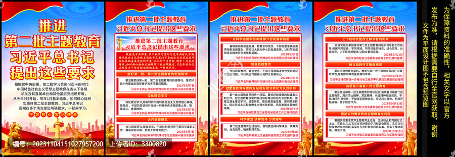 新時代中國特色社會主義思想