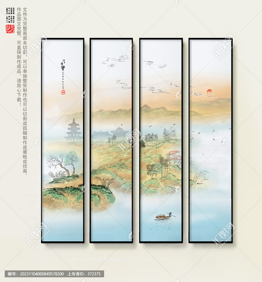 國畫山水