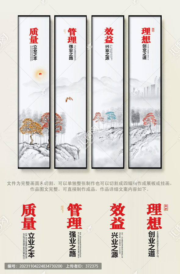企業(yè)文化標(biāo)語(yǔ)