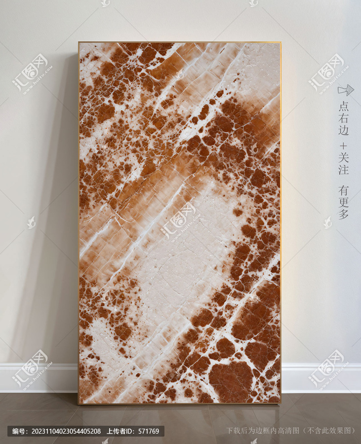 精美大理石底紋抽象畫