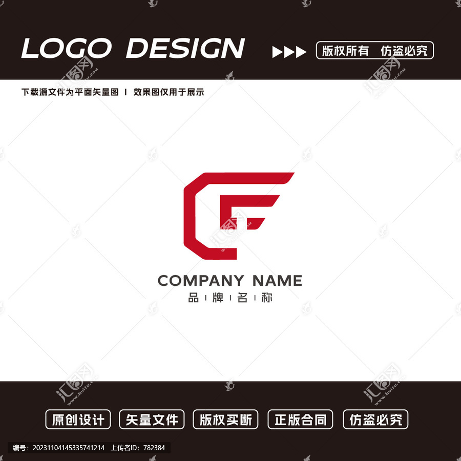 CF字母logo标志