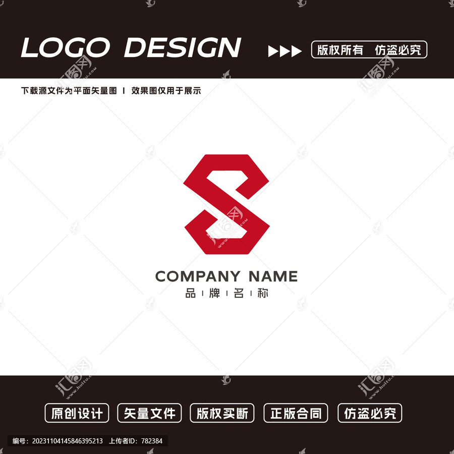 S字母logo标志