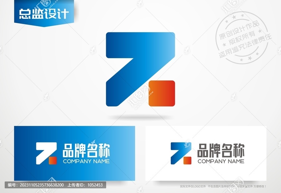 字母Z設(shè)計(jì)logo