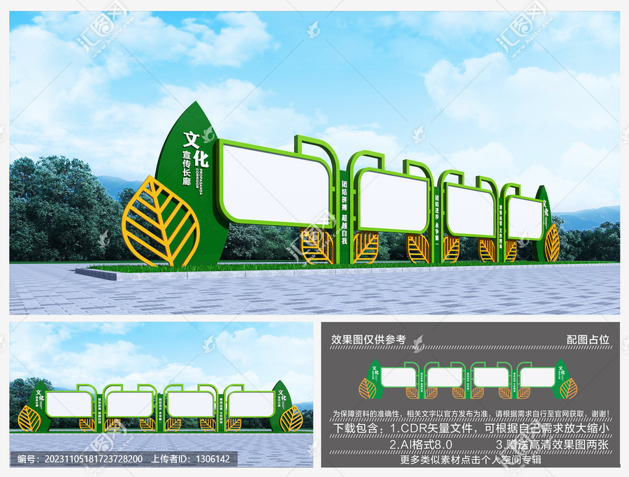宣傳欄