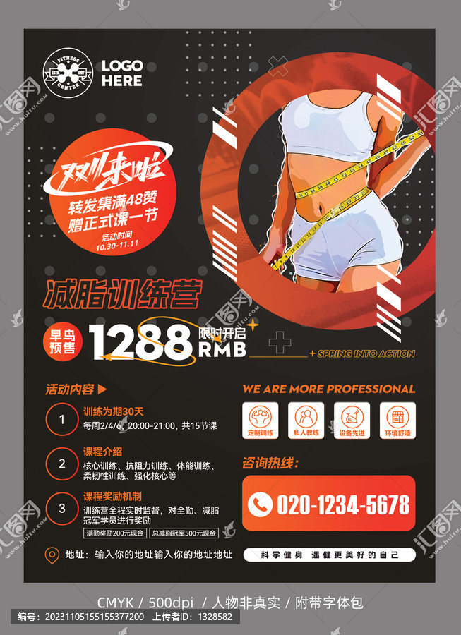 健身房團體課