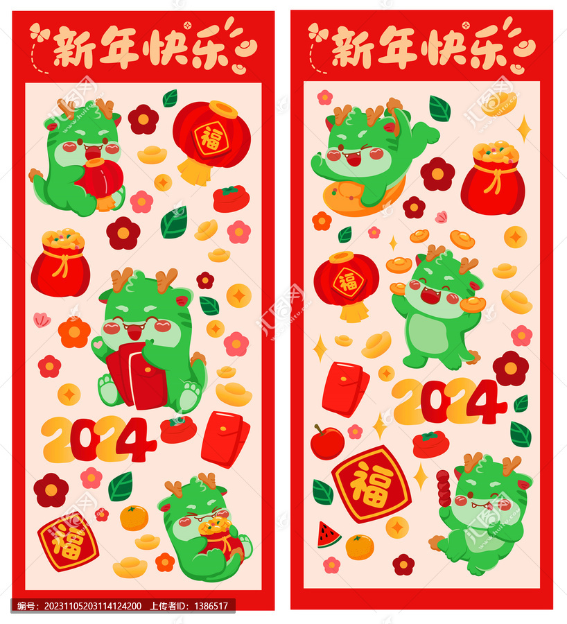 龍年咕卡貼紙