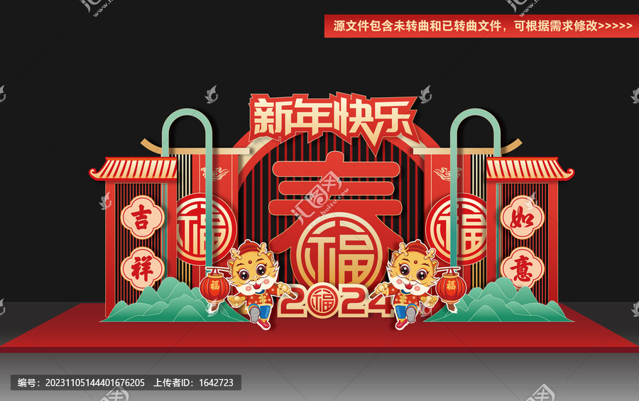 新春美陳