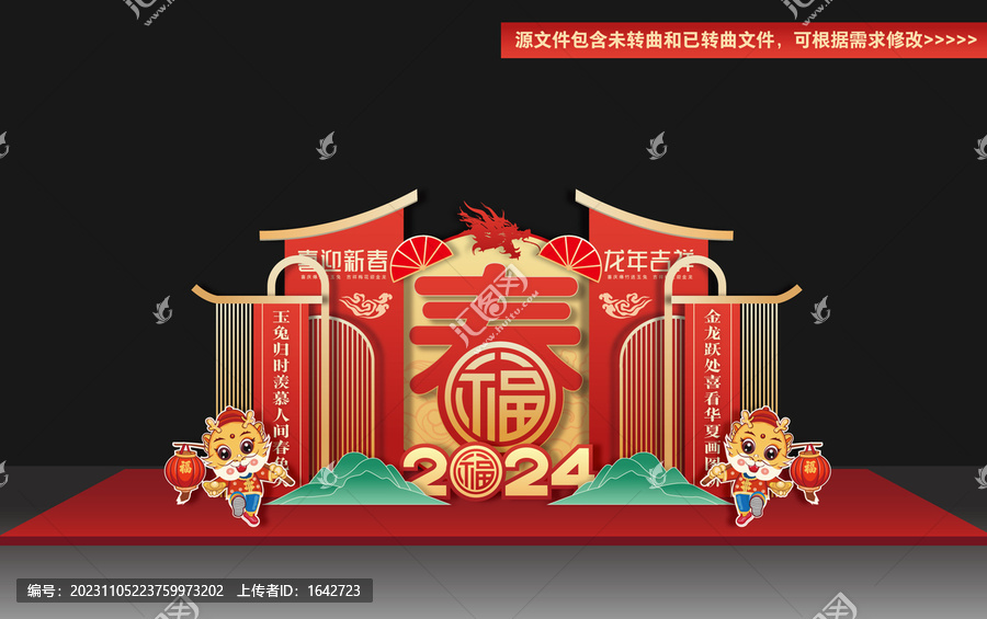 春節(jié)美陳