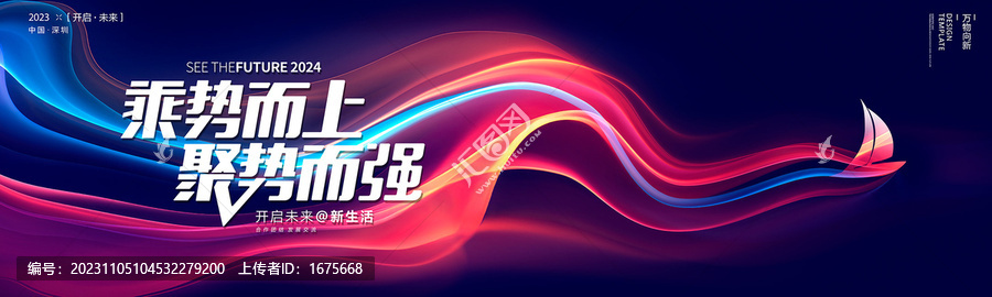 揚帆起航乘風破浪