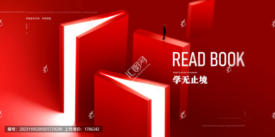 讀書海報(bào)