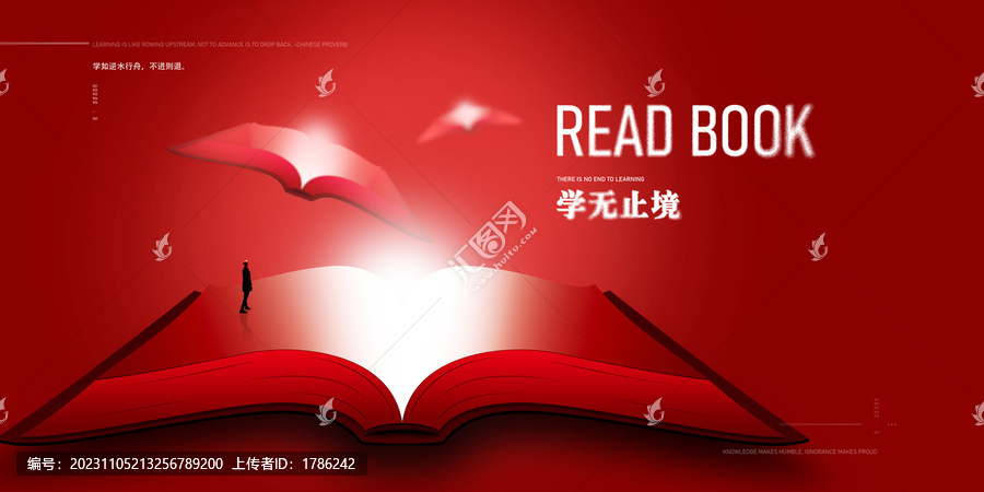 讀書海報