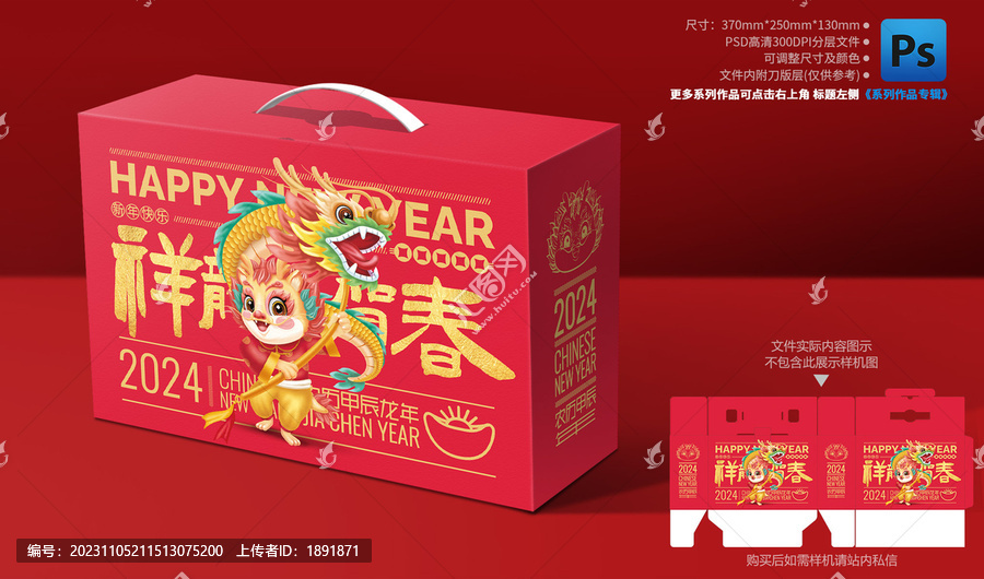 年貨禮盒