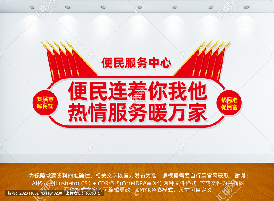 社區(qū)便民服務(wù)中心