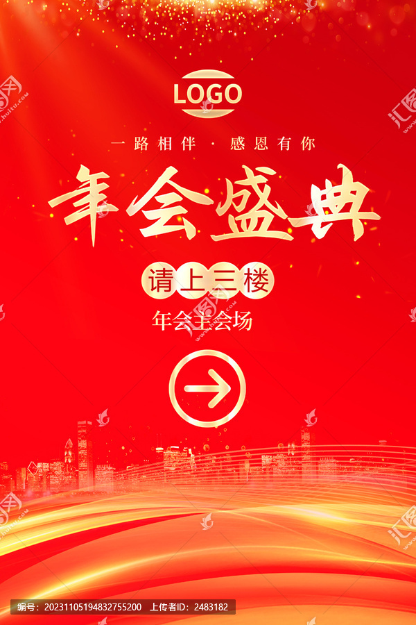 指引牌