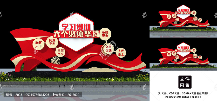 黨建雕塑