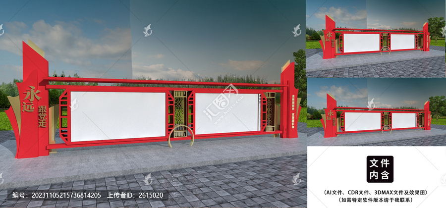 黨建宣傳欄
