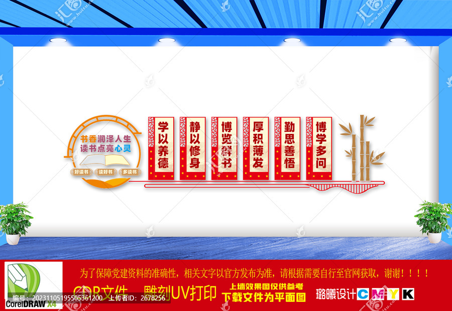 國學(xué)讀書快樂閱讀文化