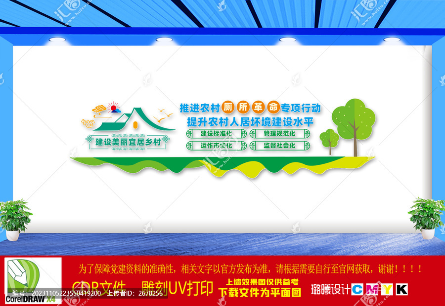 推進(jìn)農(nóng)村廁所專項(xiàng)行動(dòng)