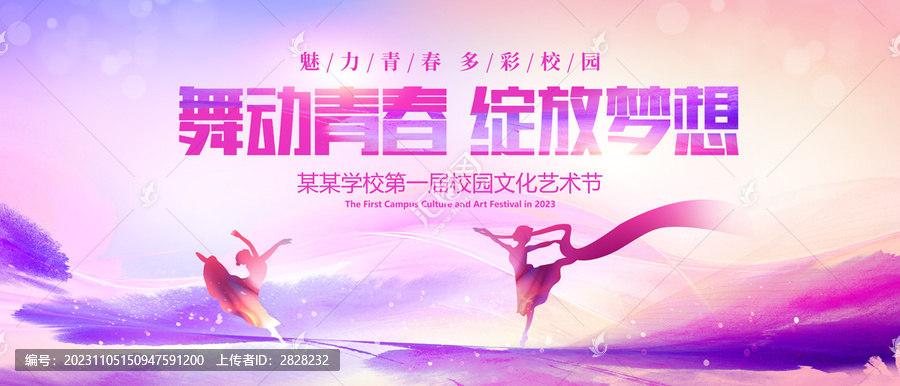 文藝匯演