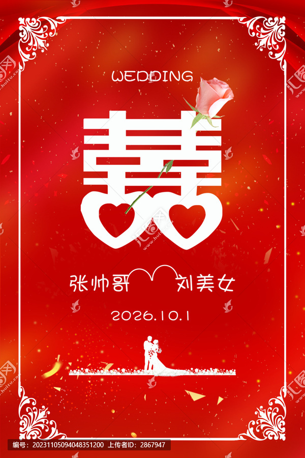 婚禮迎賓牌