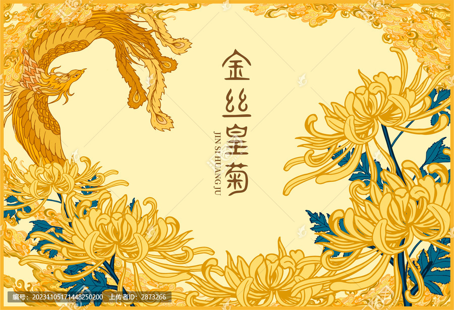 金絲皇菊茶包裝