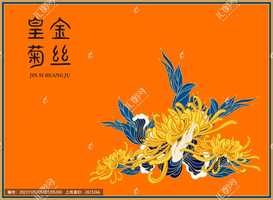 菊花茶包裝