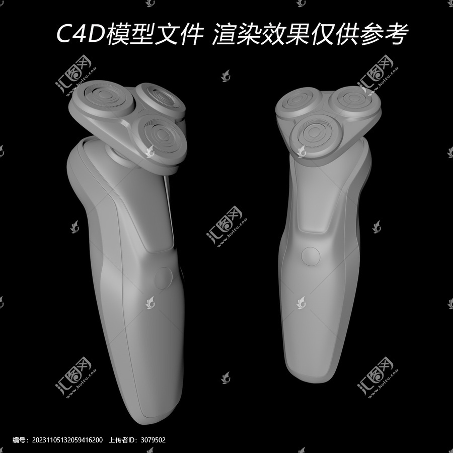 剃須刀模型