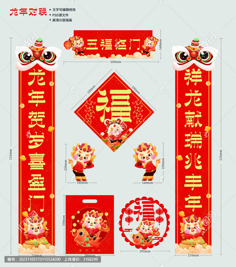 對聯(lián)
