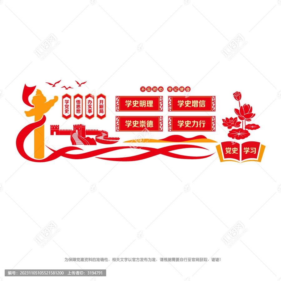 黨史學(xué)習(xí)教育