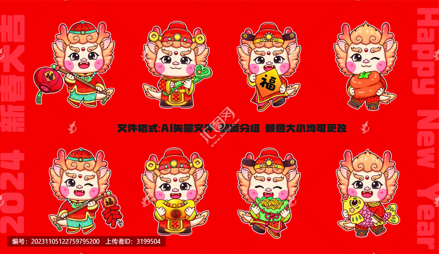 卡通龍龍寶合集
