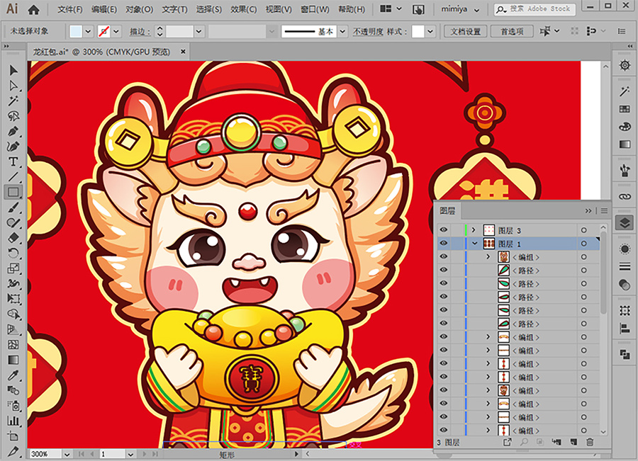 龍年國(guó)潮卡通可愛(ài)新年紅包海報(bào)