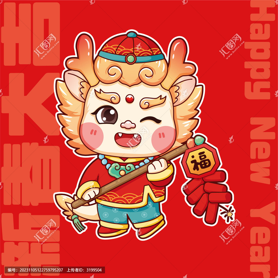 新年快樂卡通龍龍寶