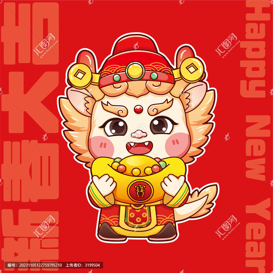 恭喜發(fā)財卡通龍龍寶