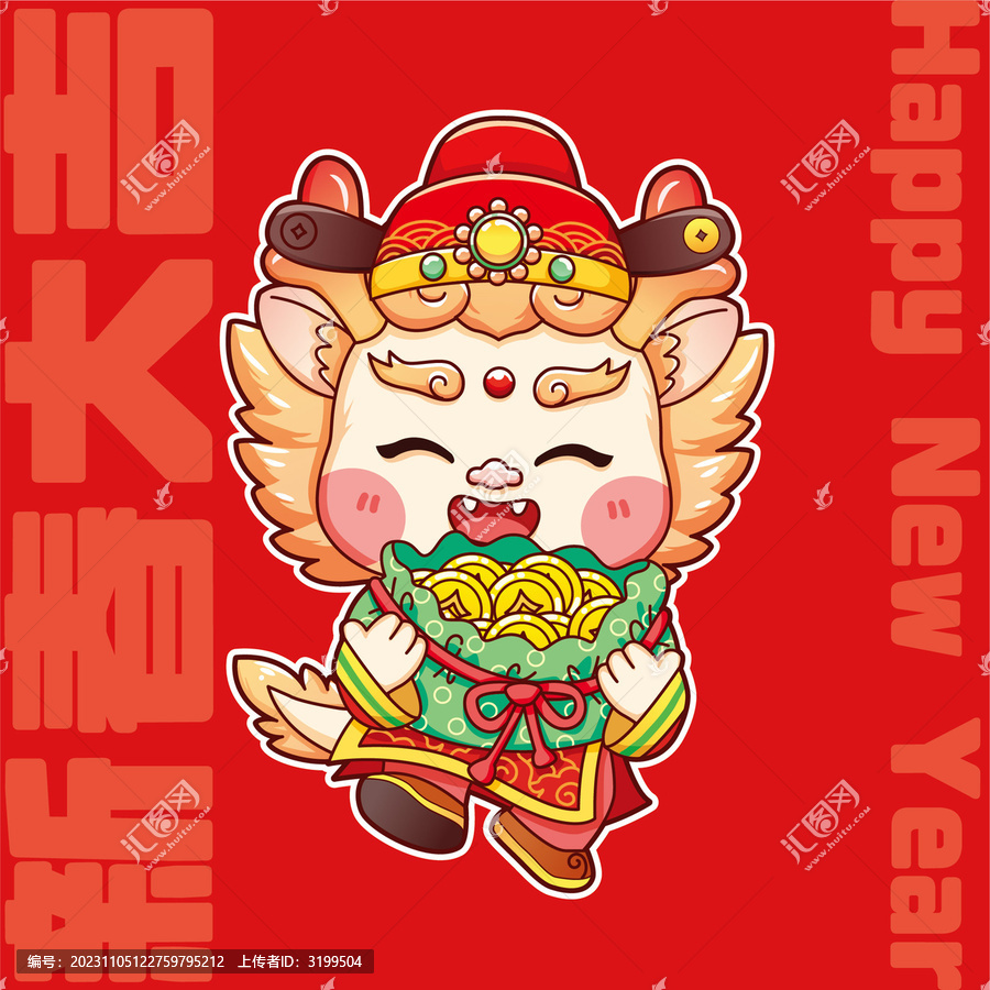 財(cái)源滾滾卡通龍龍寶