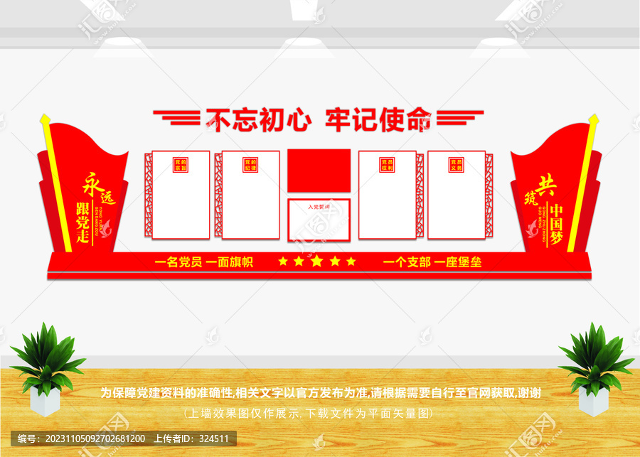 黨員活動(dòng)室