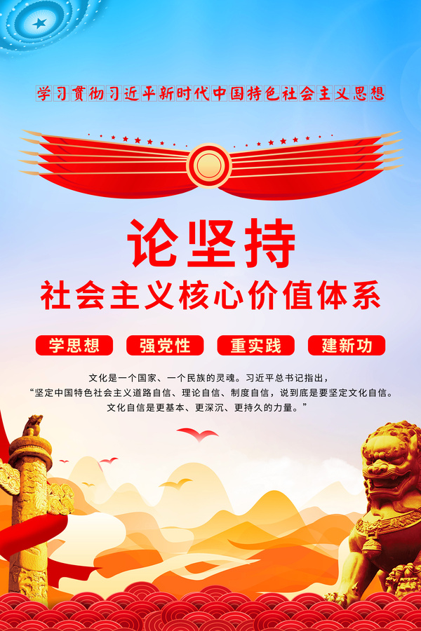 中國特色社會(huì)主義思想