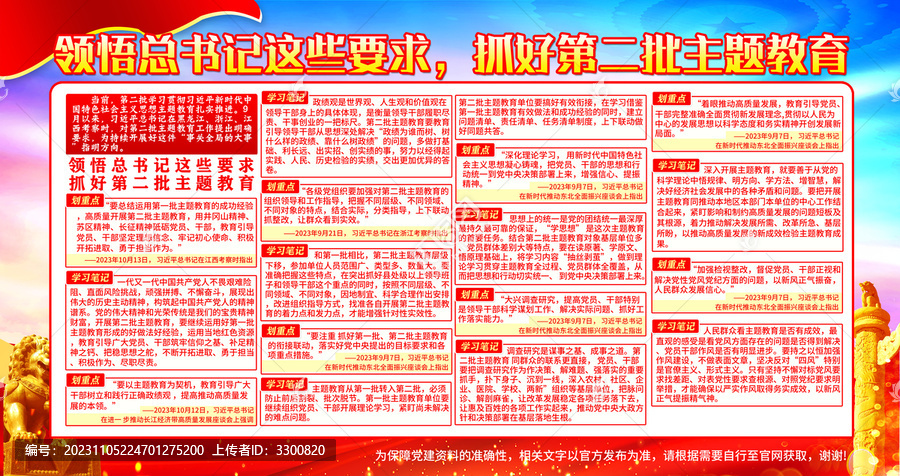 新時代中國特色社會主義思想
