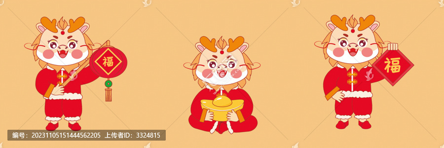龍年卡通龍吉祥物集合